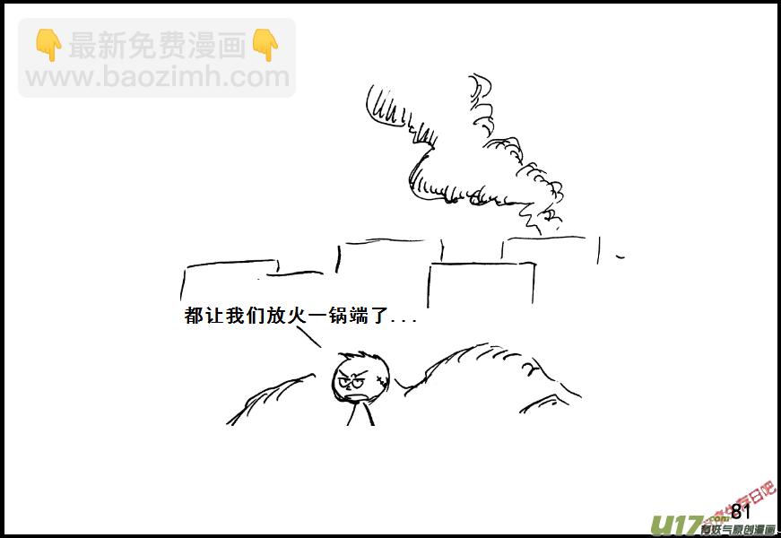 生存日 - （第七季）5接觸倖存者 - 1