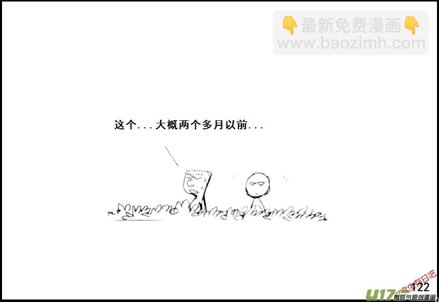 生存日 - （第七季）7糧食隱患（2） - 2