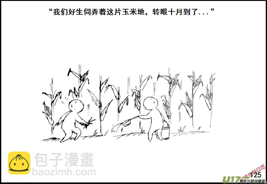 生存日 - （第七季）7糧食隱患（2） - 1