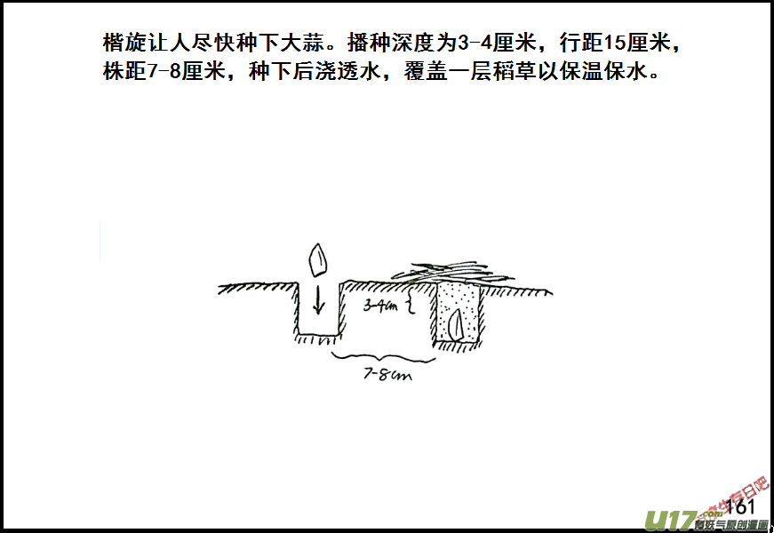 生存日 - （第七季）9金坷垃與農藥（1） - 1