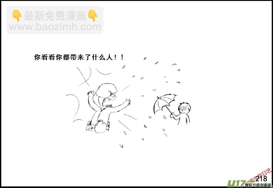 生存日 - （第七季）12僞裝 - 1