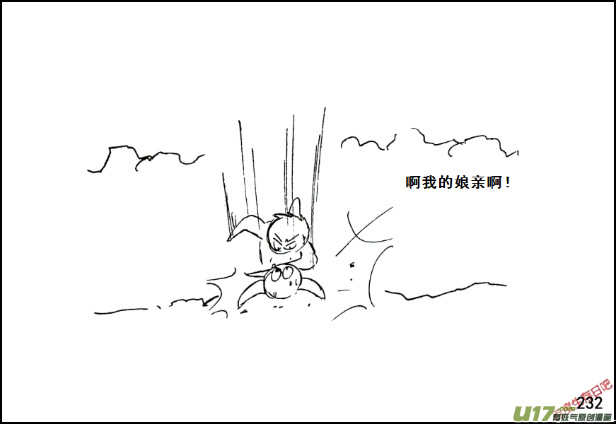 生存日 - （第七季）13啞泉 - 3