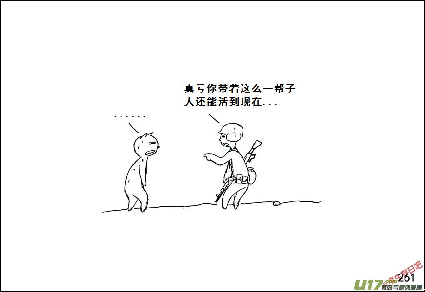 生存日 - （第七季）15解毒 - 4