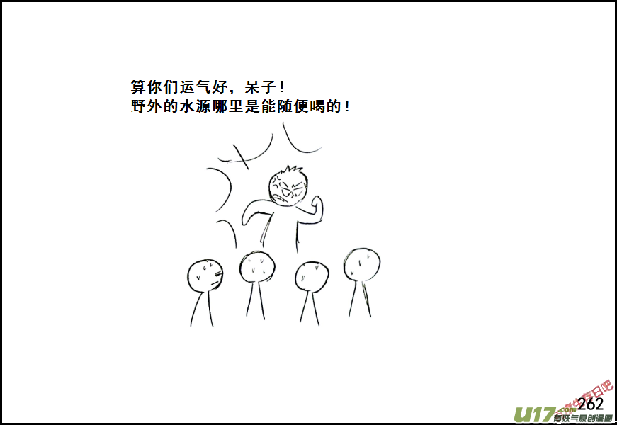 生存日 - （第七季）15解毒 - 1