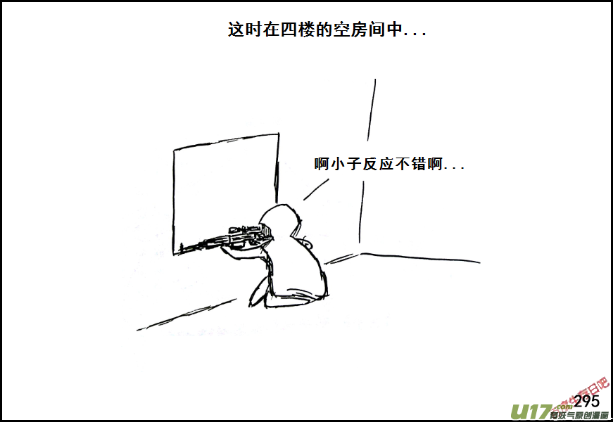 生存日 - （第七季）17束手就擒 - 2