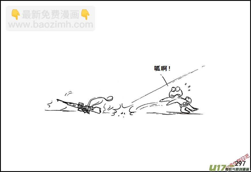 生存日 - （第七季）17束手就擒 - 4