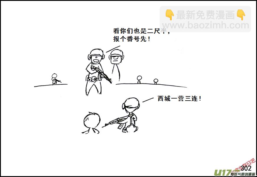 生存日 - （第七季）17束手就擒 - 4