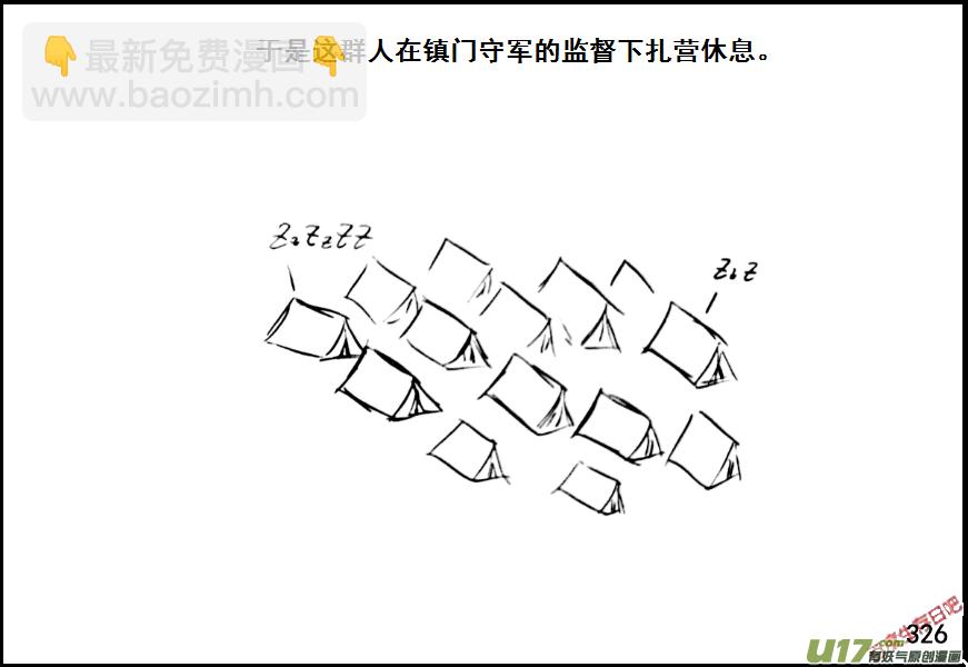 生存日 - （第七季）19引狼入室 - 2