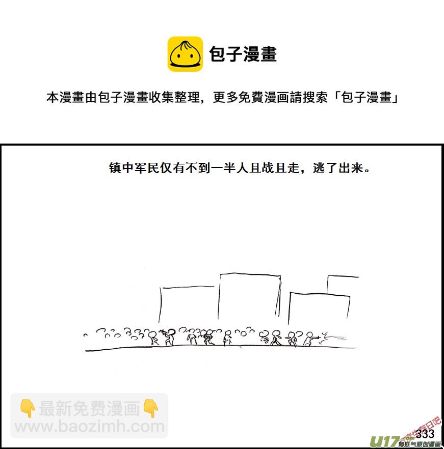 生存日 - （第七季）19引狼入室 - 1