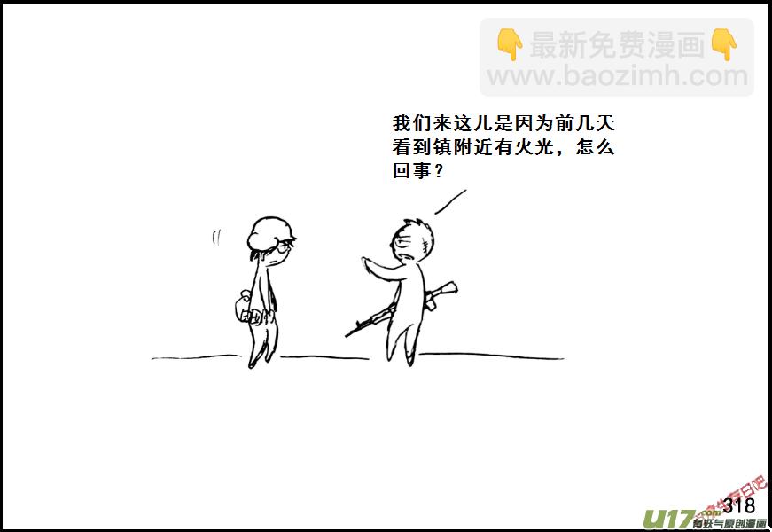 生存日 - （第七季）19引狼入室 - 2