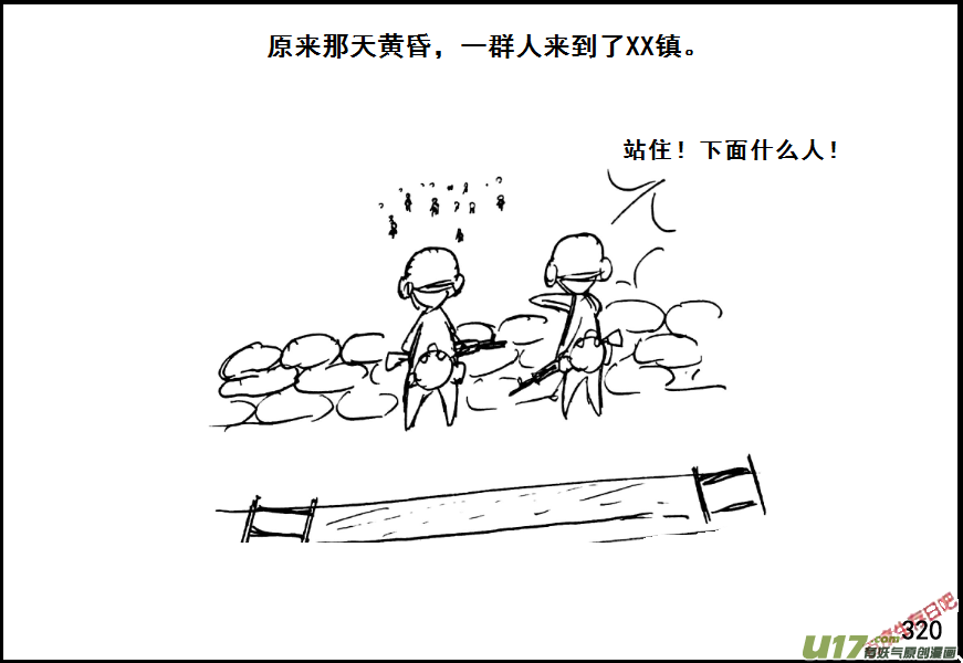 生存日 - （第七季）19引狼入室 - 4