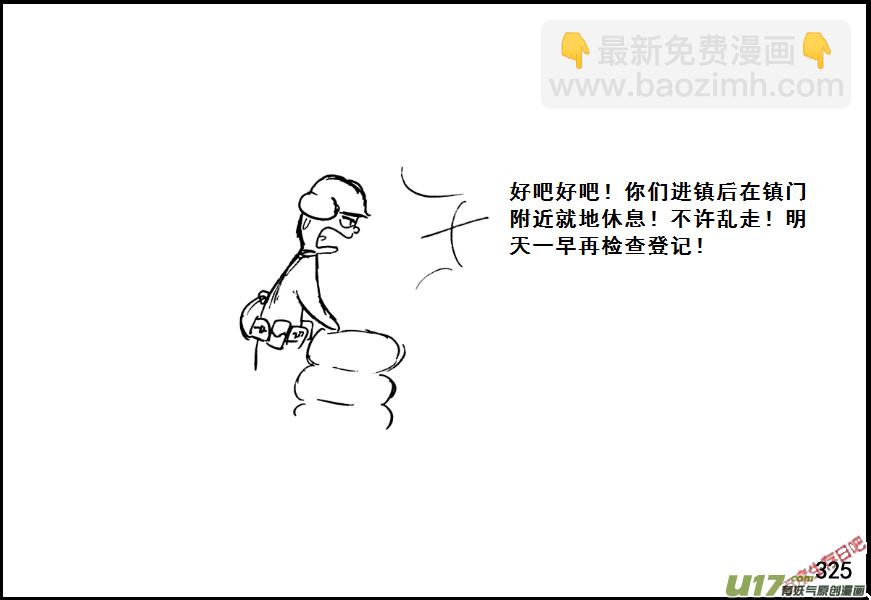 生存日 - （第七季）19引狼入室 - 1