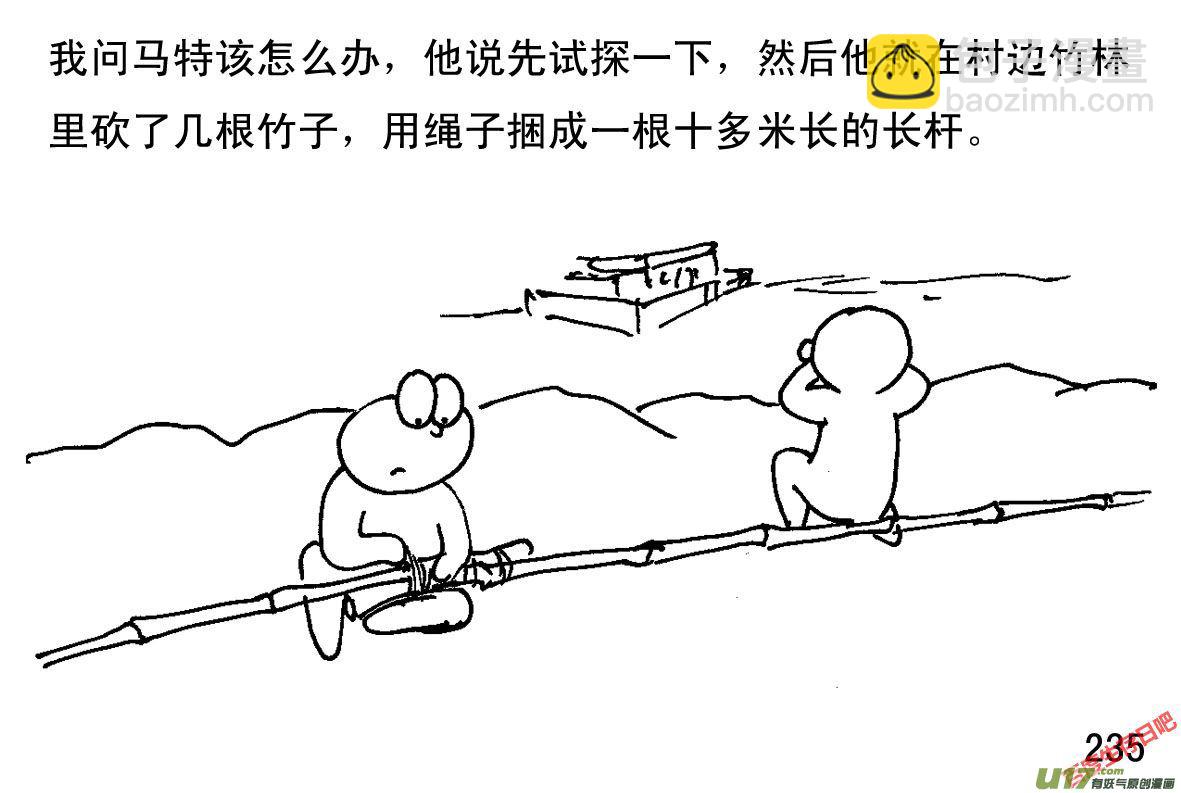 生存日 - （第一季）22陷阱 - 1