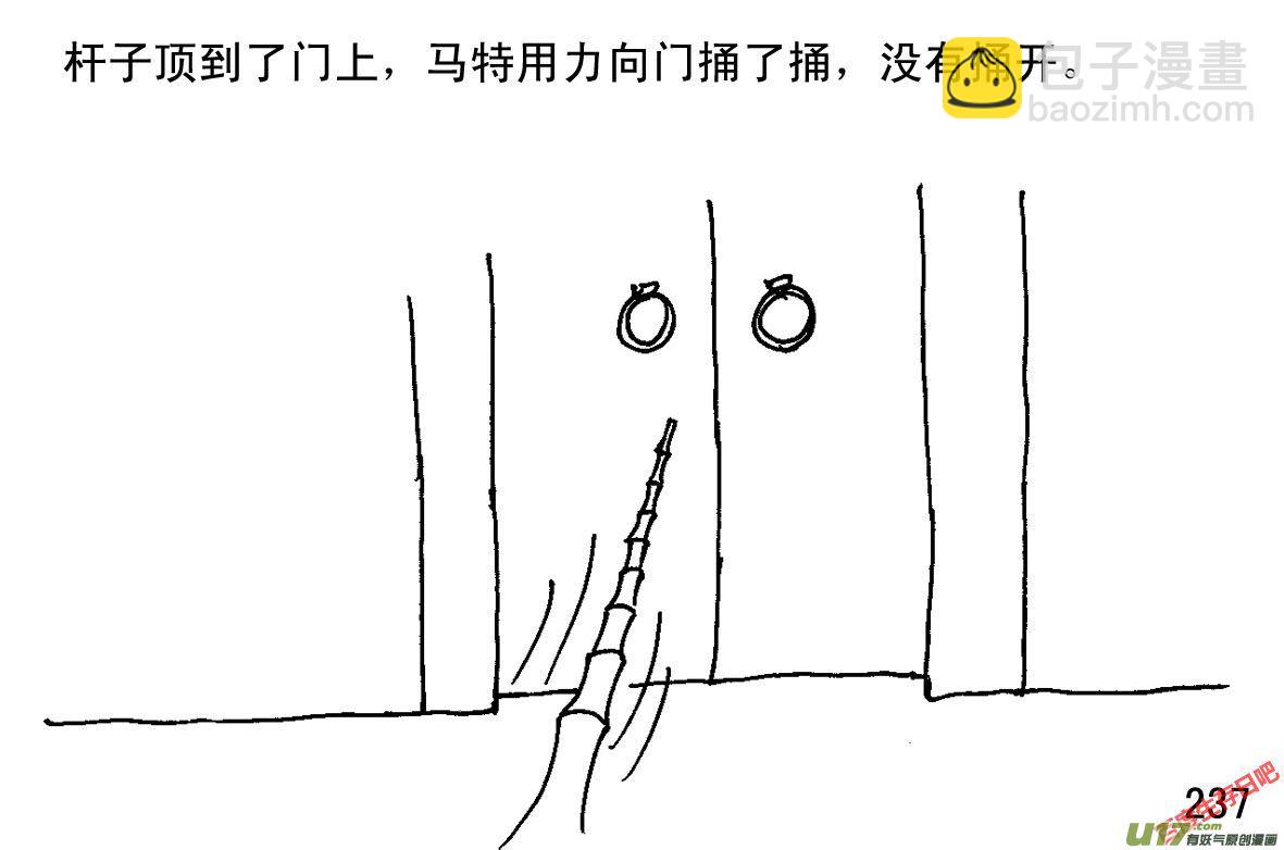 生存日 - （第一季）22陷阱 - 1