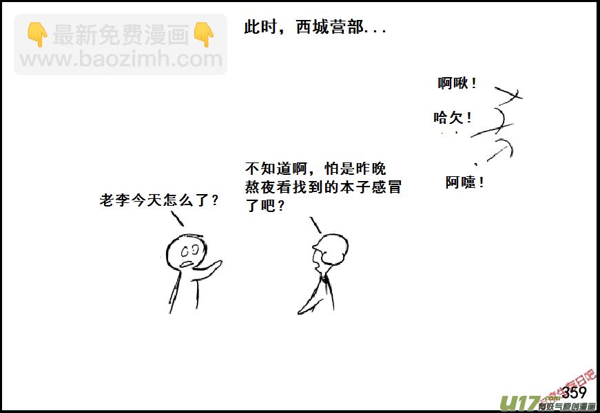 生存日 - （第七季）21審俘 - 1