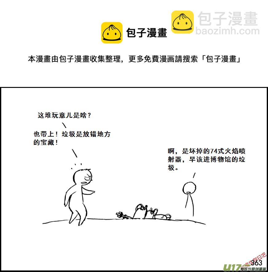 生存日 - （第七季）21審俘 - 1