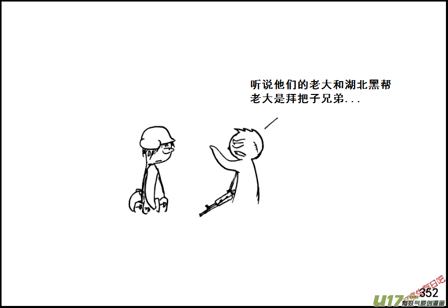 生存日 - （第七季）21審俘 - 2