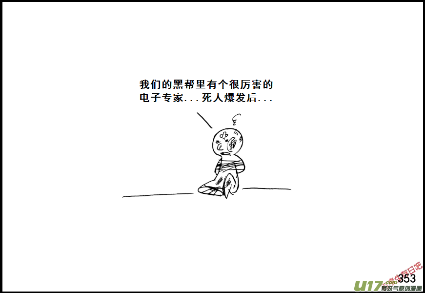 生存日 - （第七季）21審俘 - 3