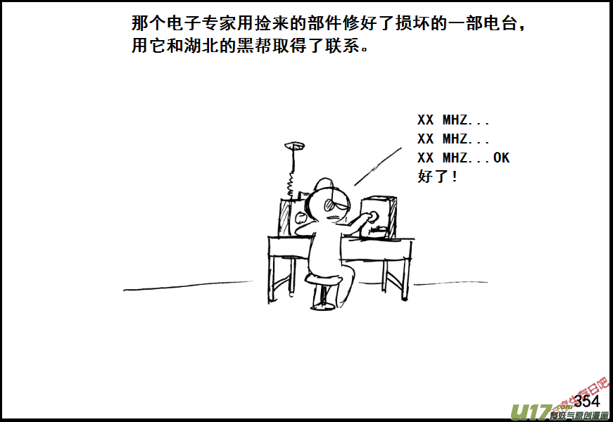 生存日 - （第七季）21審俘 - 4