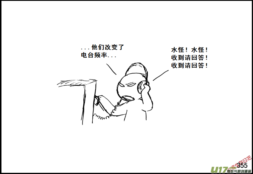 生存日 - （第七季）21審俘 - 1