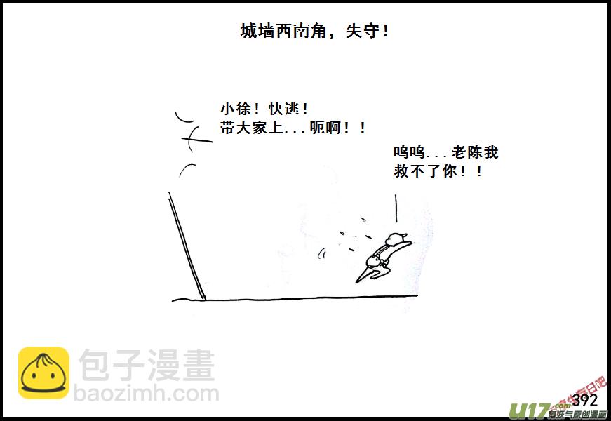 生存日 - （第七季）23死地（2） - 2