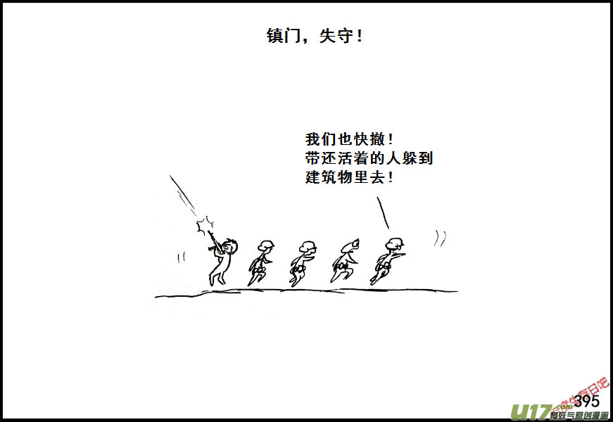 生存日 - （第七季）23死地（2） - 1