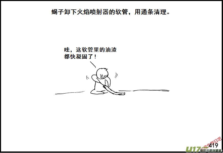 生存日 - （第七季）25死地（4） - 1