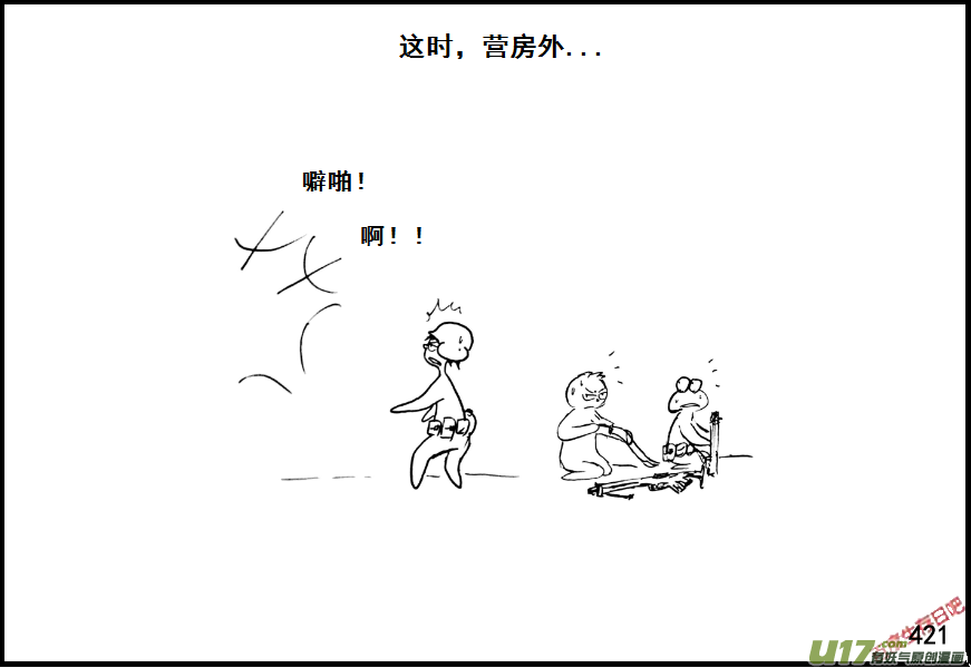 生存日 - （第七季）25死地（4） - 3