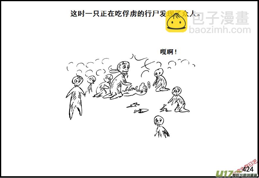 生存日 - （第七季）25死地（4） - 1