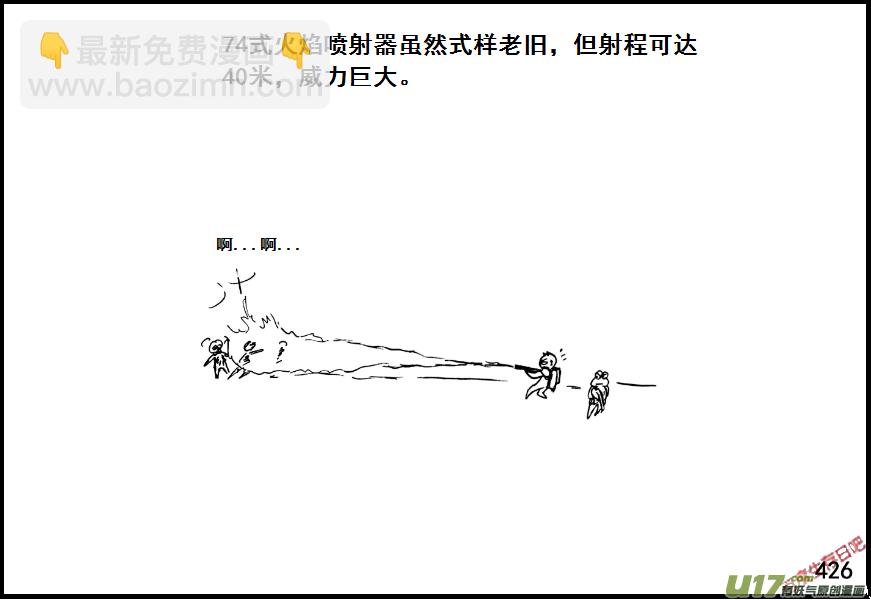 生存日 - （第七季）25死地（4） - 3