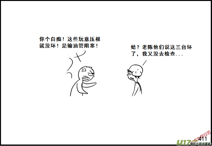 生存日 - （第七季）25死地（4） - 3