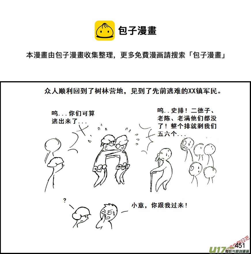 生存日 - （第七季）27變異 - 1