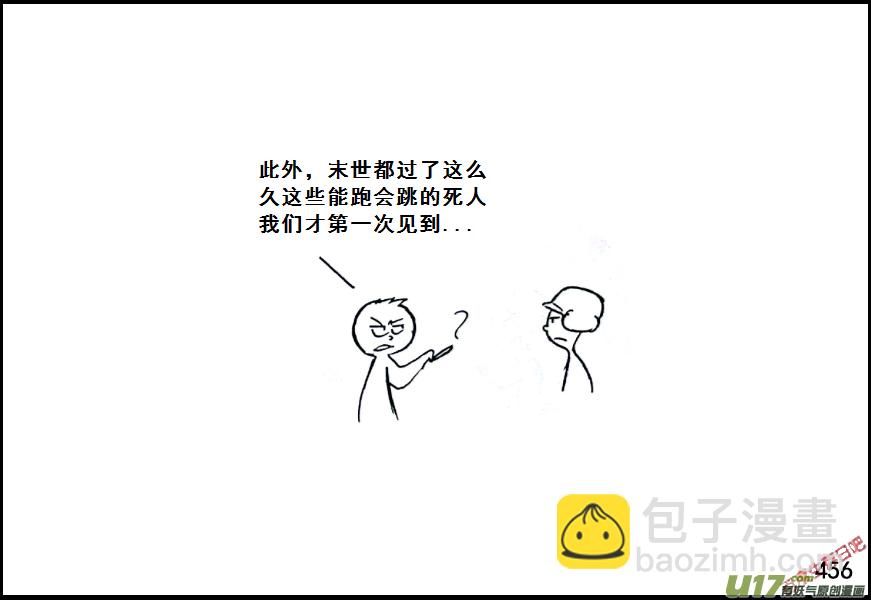 生存日 - （第七季）27變異 - 3