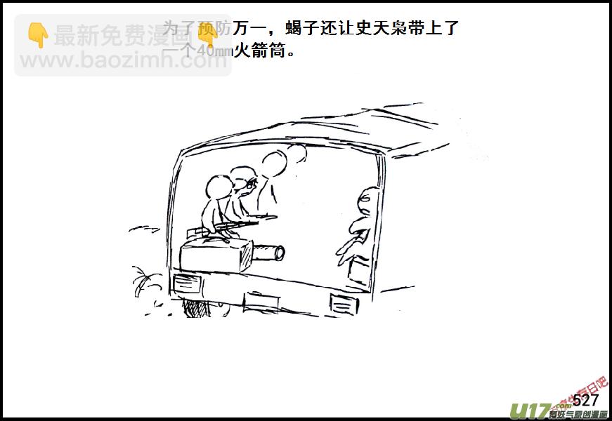 生存日 - （第七季）31軍火庫（1） - 1