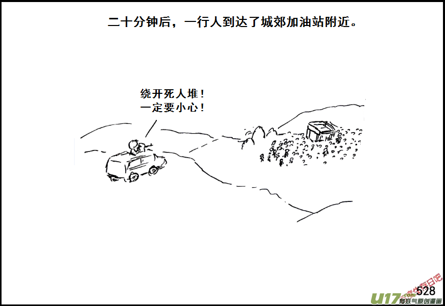 生存日 - （第七季）31軍火庫（1） - 2