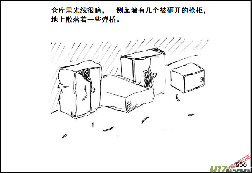 生存日 - （第七季）33軍火庫（3） - 2