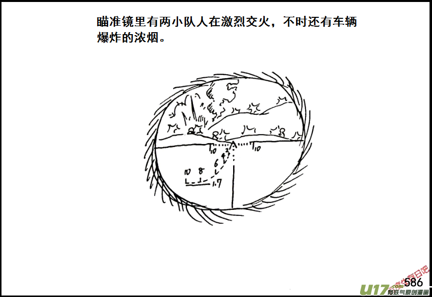 生存日 - （第七季）35軍火庫（5） - 1