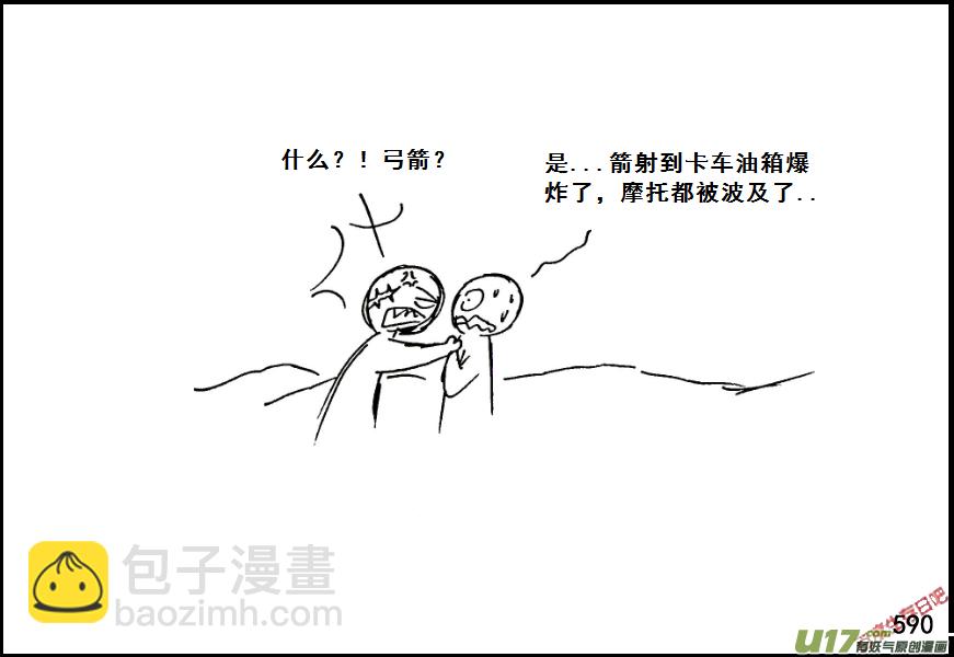 生存日 - （第七季）35軍火庫（5） - 1