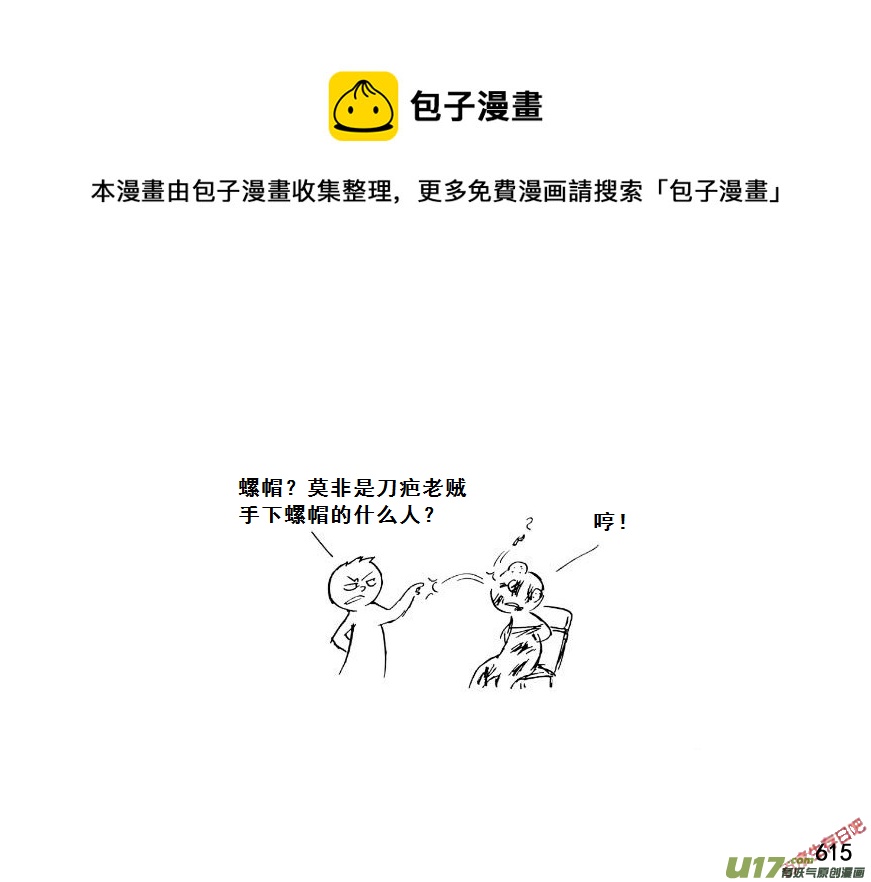 生存日 - （第七季）37人質（1） - 1