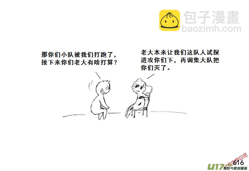 生存日 - （第七季）37人質（1） - 2