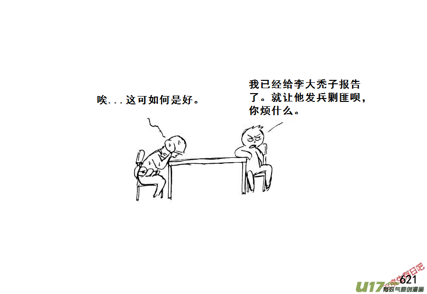 生存日 - （第七季）37人質（1） - 1