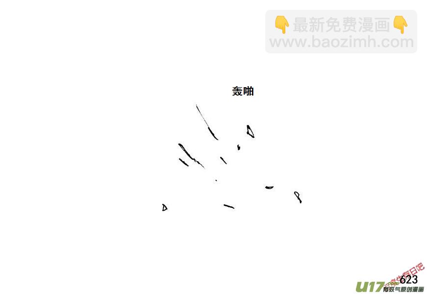 生存日 - （第七季）37人質（1） - 3