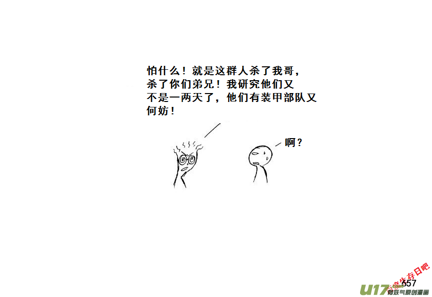 生存日 - （第七季）39人質（3） - 2