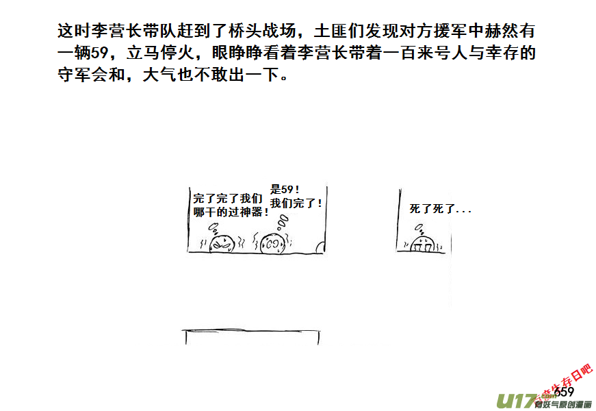 生存日 - （第七季）39人質（3） - 4