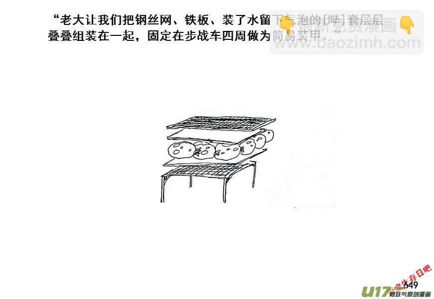 生存日 - （第七季）39人質（3） - 4