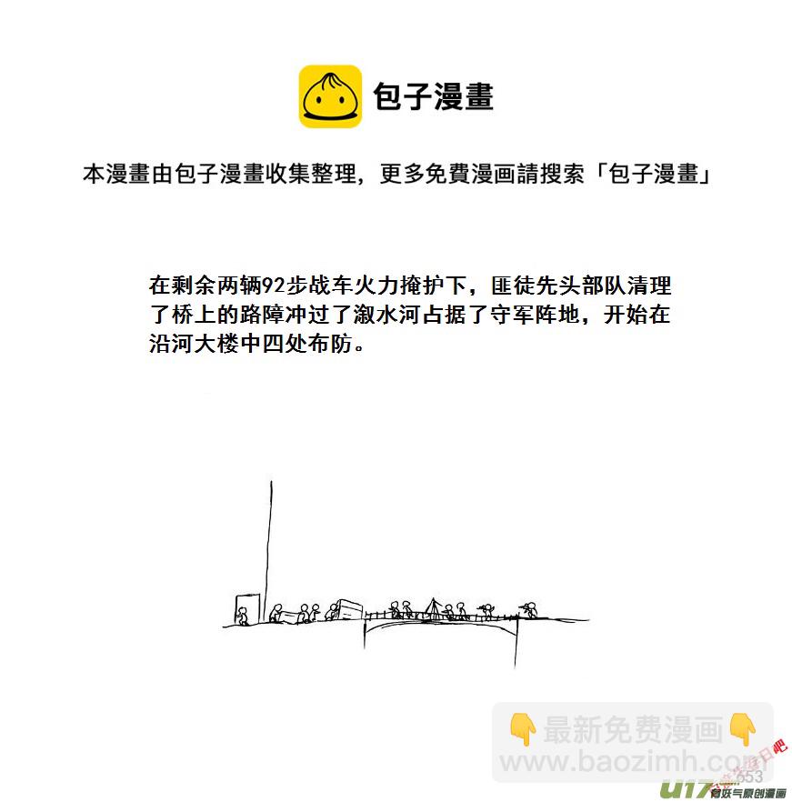 生存日 - （第七季）39人質（3） - 3