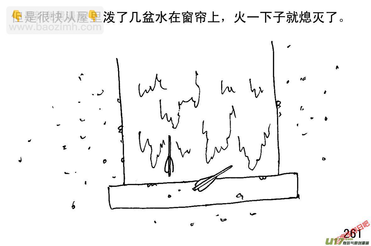 生存日 - （第一季）24英勇負傷 - 2
