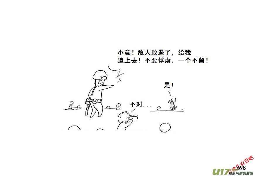 生存日 - （第七季）41大橋爭奪戰（1） - 2