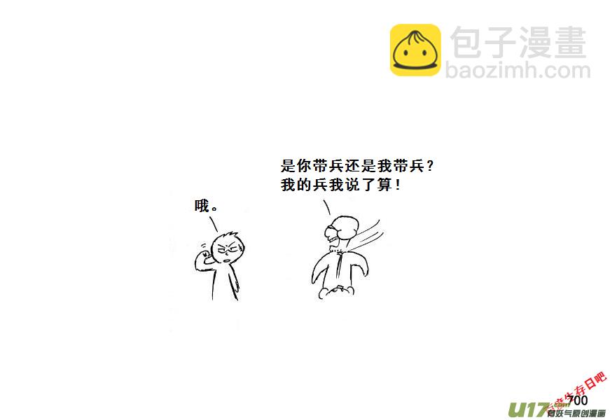 生存日 - （第七季）41大橋爭奪戰（1） - 4