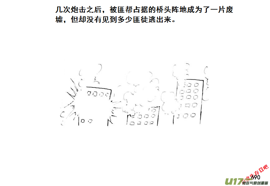 生存日 - （第七季）41大橋爭奪戰（1） - 2